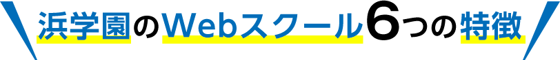 5つの特徴