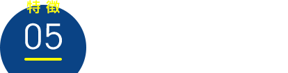 圧倒的な合格実績
