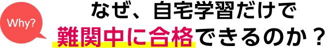 なぜ浜学園のWEBスクールは塾選びにぴったりなのか